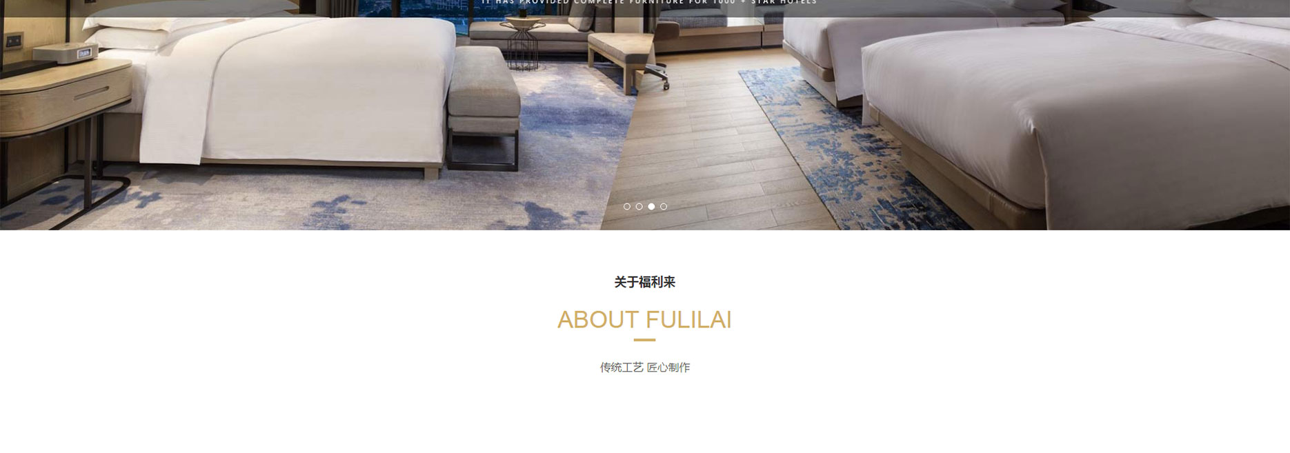 1645170205381969.jpg 酒店家具-五星级酒店家具-酒店家具定制厂家-广东福利来_02.jpg