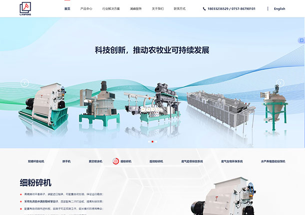 广东澜峰智能科技有限公司